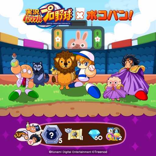 画像ギャラリー No.004のサムネイル画像 / 「LINE ポコパン」，パワプロくんがもらえる「実況パワフルプロ野球」コラボの開催が決定