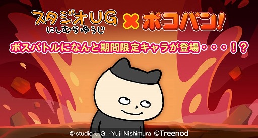 画像ギャラリー No.002のサムネイル画像 / 「LINE ポコパン」，クリエイターの“にしむらゆうじ”さんとのコラボがスタート