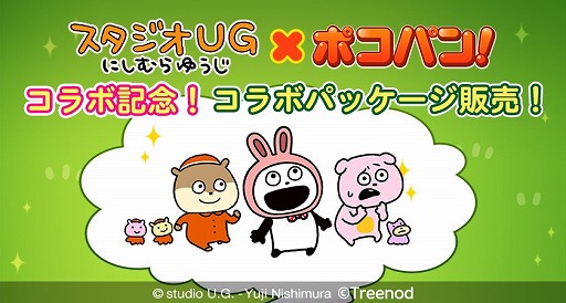 画像ギャラリー No.003のサムネイル画像 / 「LINE ポコパン」，クリエイターの“にしむらゆうじ”さんとのコラボがスタート