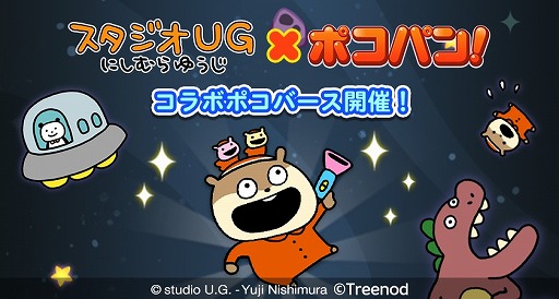 画像ギャラリー No.004のサムネイル画像 / 「LINE ポコパン」，クリエイターの“にしむらゆうじ”さんとのコラボがスタート