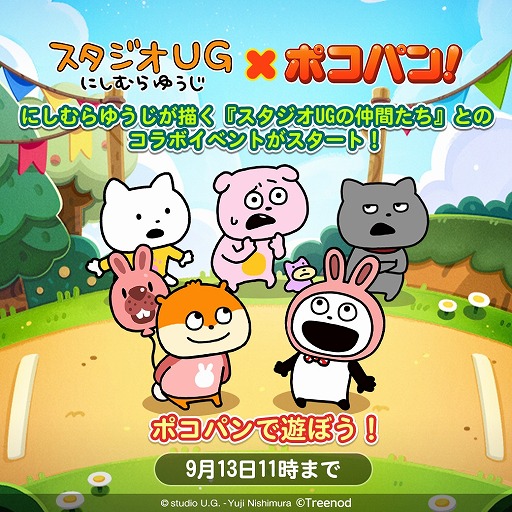 画像ギャラリー No.006のサムネイル画像 / 「LINE ポコパン」，クリエイターの“にしむらゆうじ”さんとのコラボがスタート
