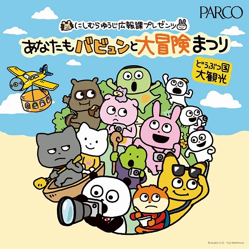 画像ギャラリー No.007のサムネイル画像 / 「LINE ポコパン」，クリエイターの“にしむらゆうじ”さんとのコラボがスタート