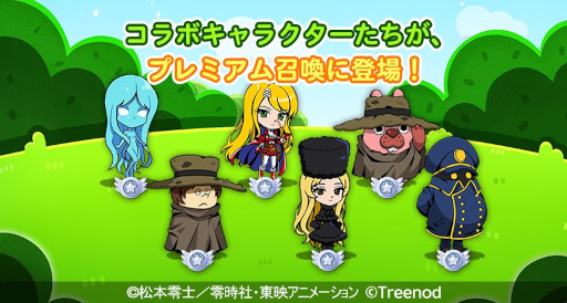 画像ギャラリー No.002のサムネイル画像 / 「LINE ポコパン」，アニメ「銀河鉄道999」とのコラボイベントを開催