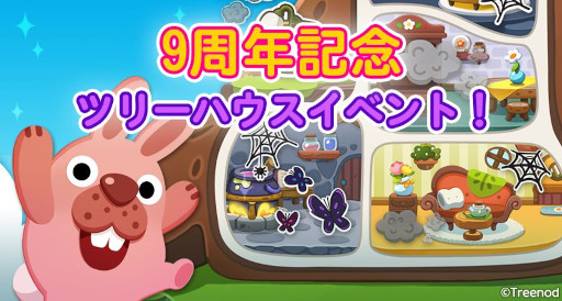 画像ギャラリー No.004のサムネイル画像 / 「LINE ポコパン」，9周年記念イベントを開催