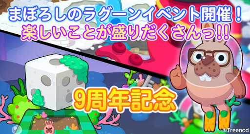 画像ギャラリー No.007のサムネイル画像 / 「LINE ポコパン」，9周年記念イベントを開催