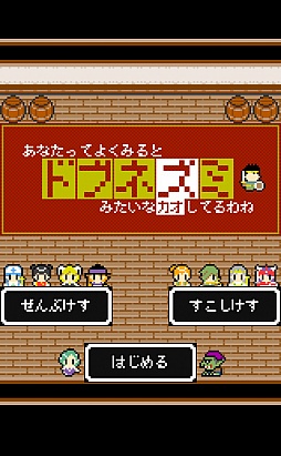 画像ギャラリー No.001のサムネイル画像 / 前代未聞の仲間勧誘RPG「あなたってよく見るとドブネズミみたいな顔してるわね」を紹介する「（ほぼ）日刊スマホゲーム通信」第262回