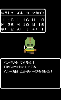 画像ギャラリー No.002のサムネイル画像 / 前代未聞の仲間勧誘RPG「あなたってよく見るとドブネズミみたいな顔してるわね」を紹介する「（ほぼ）日刊スマホゲーム通信」第262回