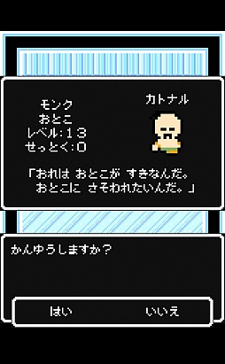 画像ギャラリー No.005のサムネイル画像 / 前代未聞の仲間勧誘RPG「あなたってよく見るとドブネズミみたいな顔してるわね」を紹介する「（ほぼ）日刊スマホゲーム通信」第262回