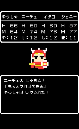 画像ギャラリー No.007のサムネイル画像 / 前代未聞の仲間勧誘RPG「あなたってよく見るとドブネズミみたいな顔してるわね」を紹介する「（ほぼ）日刊スマホゲーム通信」第262回