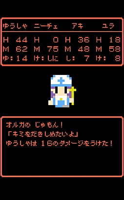 画像ギャラリー No.011のサムネイル画像 / 前代未聞の仲間勧誘RPG「あなたってよく見るとドブネズミみたいな顔してるわね」を紹介する「（ほぼ）日刊スマホゲーム通信」第262回