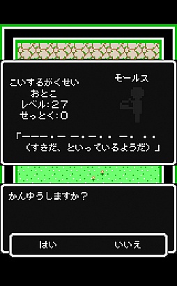 画像ギャラリー No.012のサムネイル画像 / 前代未聞の仲間勧誘RPG「あなたってよく見るとドブネズミみたいな顔してるわね」を紹介する「（ほぼ）日刊スマホゲーム通信」第262回