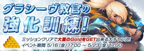 画像ギャラリー No.001のサムネイル画像 / 「コアマスターズ」，最大5,000万Goldの山分け。目標達成型イベント開催