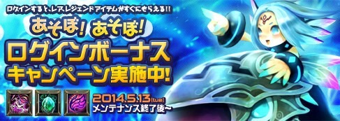 画像ギャラリー No.002のサムネイル画像 / 「コアマスターズ」，最大5,000万Goldの山分け。目標達成型イベント開催