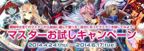 画像ギャラリー No.003のサムネイル画像 / 「コアマスターズ」，最大5,000万Goldの山分け。目標達成型イベント開催