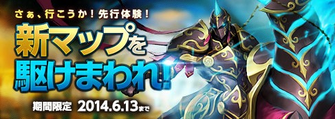 画像ギャラリー No.001のサムネイル画像 / 「コアマスターズ」，新マップ「古代の秘密庭園」が期間限定で先行公開