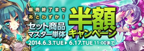 画像ギャラリー No.003のサムネイル画像 / 「コアマスターズ」，新マップ「古代の秘密庭園」が期間限定で先行公開