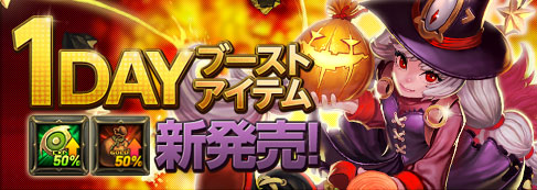 画像ギャラリー No.003のサムネイル画像 / 「コアマスターズ」，レベルアップ時にもらえる報酬アイテムが変更