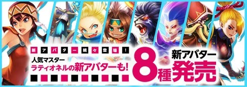 画像ギャラリー No.001のサムネイル画像 / 「コアマスターズ」，8種類のアバターを追加。29日の実装内容も公開