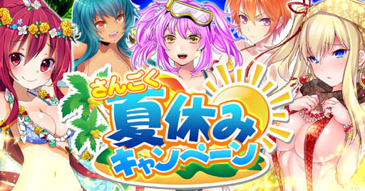 画像ギャラリー No.001のサムネイル画像 / 「三国INFINITY」，水着カードが手に入る 「さんごく夏休みキャンペーン」