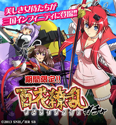 画像ギャラリー No.001のサムネイル画像 / 「三国INFINITY」，「百花繚乱サムライブライド」コラボカードが6月1日から登場