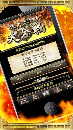 三国INFINITY
