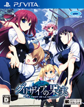 画像ギャラリー No.012のサムネイル画像 / PS Vita用ADV「グリザイアの果実-LE FRUIT DE LA GRISAIA-」の発売日が8月8日に決定。OPムービーと店舗限定の購入特典も明らかに