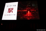 画像ギャラリー No.021のサムネイル画像 / 「レイトン7」「ワンダーフリック」「イナズマイレブン オンライン」などレベルファイブの新たなチャレンジが次々に発表された，LEVEL5 VISION 2013『渦』の詳報レポートを掲載