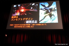 画像ギャラリー No.025のサムネイル画像 / 「レイトン7」「ワンダーフリック」「イナズマイレブン オンライン」などレベルファイブの新たなチャレンジが次々に発表された，LEVEL5 VISION 2013『渦』の詳報レポートを掲載