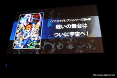 画像ギャラリー No.034のサムネイル画像 / 「レイトン7」「ワンダーフリック」「イナズマイレブン オンライン」などレベルファイブの新たなチャレンジが次々に発表された，LEVEL5 VISION 2013『渦』の詳報レポートを掲載