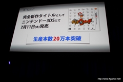 画像ギャラリー No.038のサムネイル画像 / 「レイトン7」「ワンダーフリック」「イナズマイレブン オンライン」などレベルファイブの新たなチャレンジが次々に発表された，LEVEL5 VISION 2013『渦』の詳報レポートを掲載