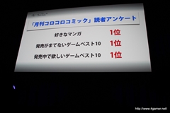 画像ギャラリー No.039のサムネイル画像 / 「レイトン7」「ワンダーフリック」「イナズマイレブン オンライン」などレベルファイブの新たなチャレンジが次々に発表された，LEVEL5 VISION 2013『渦』の詳報レポートを掲載