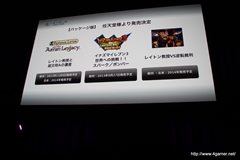 画像ギャラリー No.040のサムネイル画像 / 「レイトン7」「ワンダーフリック」「イナズマイレブン オンライン」などレベルファイブの新たなチャレンジが次々に発表された，LEVEL5 VISION 2013『渦』の詳報レポートを掲載