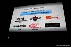画像ギャラリー No.041のサムネイル画像 / 「レイトン7」「ワンダーフリック」「イナズマイレブン オンライン」などレベルファイブの新たなチャレンジが次々に発表された，LEVEL5 VISION 2013『渦』の詳報レポートを掲載