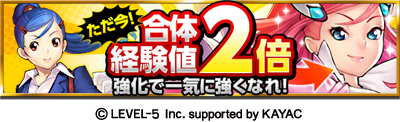 画像ギャラリー No.005のサムネイル画像 / 「地球壊滅的B級カノジョ」，サービス開始1か月記念のキャンペーンを開催中