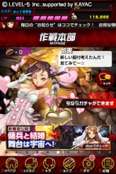 画像ギャラリー No.006のサムネイル画像 / 「地球壊滅的B級カノジョZ 宇宙大戦」30万DL達成記念，7大キャンペーン開催