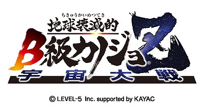画像ギャラリー No.001のサムネイル画像 / 「地球壊滅的B級カノジョZ 宇宙大戦」，スキルを回復する新システムが実装