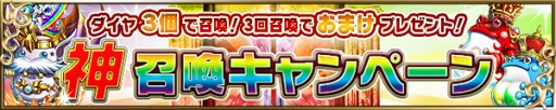 画像ギャラリー No.003のサムネイル画像 / 「ブレイブ フロンティア」,12月25日より「ゴー☆ジャス動画」とのコラボを開催