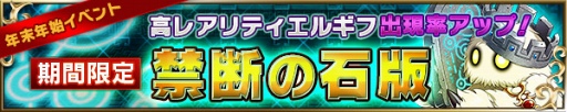 画像ギャラリー No.005のサムネイル画像 / 「ブレイブ フロンティア」,12月25日より「ゴー☆ジャス動画」とのコラボを開催
