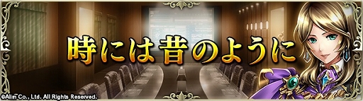 画像ギャラリー No.004のサムネイル画像 / 「ブレイブ フロンティア」シリーズ6周年を記念した特別コンテンツの実装＆セールが開催