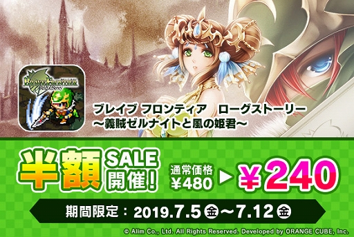 画像ギャラリー No.005のサムネイル画像 / 「ブレイブ フロンティア」シリーズ6周年を記念した特別コンテンツの実装＆セールが開催