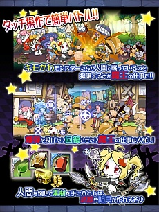 画像ギャラリー No.006のサムネイル画像 / “キモカワ”キャラ達が大暴れするスマホ向けアプリ「まぞくのじかん」，iOS向けに配信開始