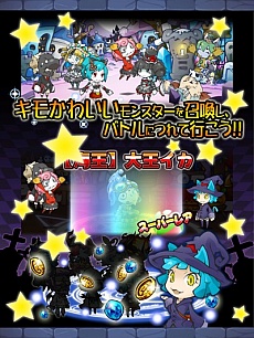 画像ギャラリー No.007のサムネイル画像 / “キモカワ”キャラ達が大暴れするスマホ向けアプリ「まぞくのじかん」，iOS向けに配信開始