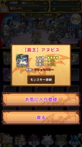 画像ギャラリー No.002のサムネイル画像 / 「まぞくのじかん」アップデート「Ver3.6」実施。BBS，お気に入り機能などを実装