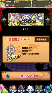 画像ギャラリー No.003のサムネイル画像 / 「まぞくのじかん」アップデート「Ver3.6」実施。BBS，お気に入り機能などを実装