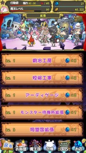 画像ギャラリー No.004のサムネイル画像 / 「まぞくのじかん」アップデート「Ver3.6」実施。BBS，お気に入り機能などを実装