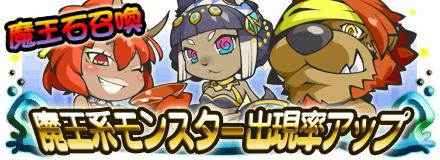 画像ギャラリー No.002のサムネイル画像 / 「まぞくのじかん」，限定武器が手に入る2周年記念キャンペーンがスタート