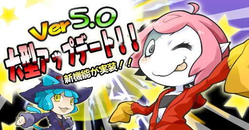 画像ギャラリー No.001のサムネイル画像 / 「まぞくのじかん」，新シナリオの追加を含む“Ver5.0”アップデートを実施