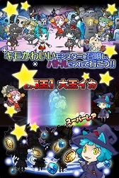 画像ギャラリー No.003のサムネイル画像 / 「まぞくのじかん」，3周年記念キャンペーンで主人公のアバターデザイン案を募集