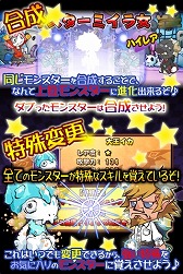 画像ギャラリー No.004のサムネイル画像 / 「まぞくのじかん」，3周年記念キャンペーンで主人公のアバターデザイン案を募集