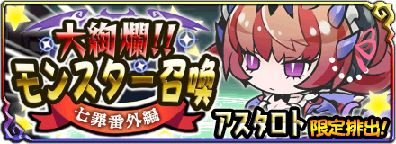 画像ギャラリー No.003のサムネイル画像 / 「まぞくのじかん」，4周年記念キャンペーンが7月1日にスタート
